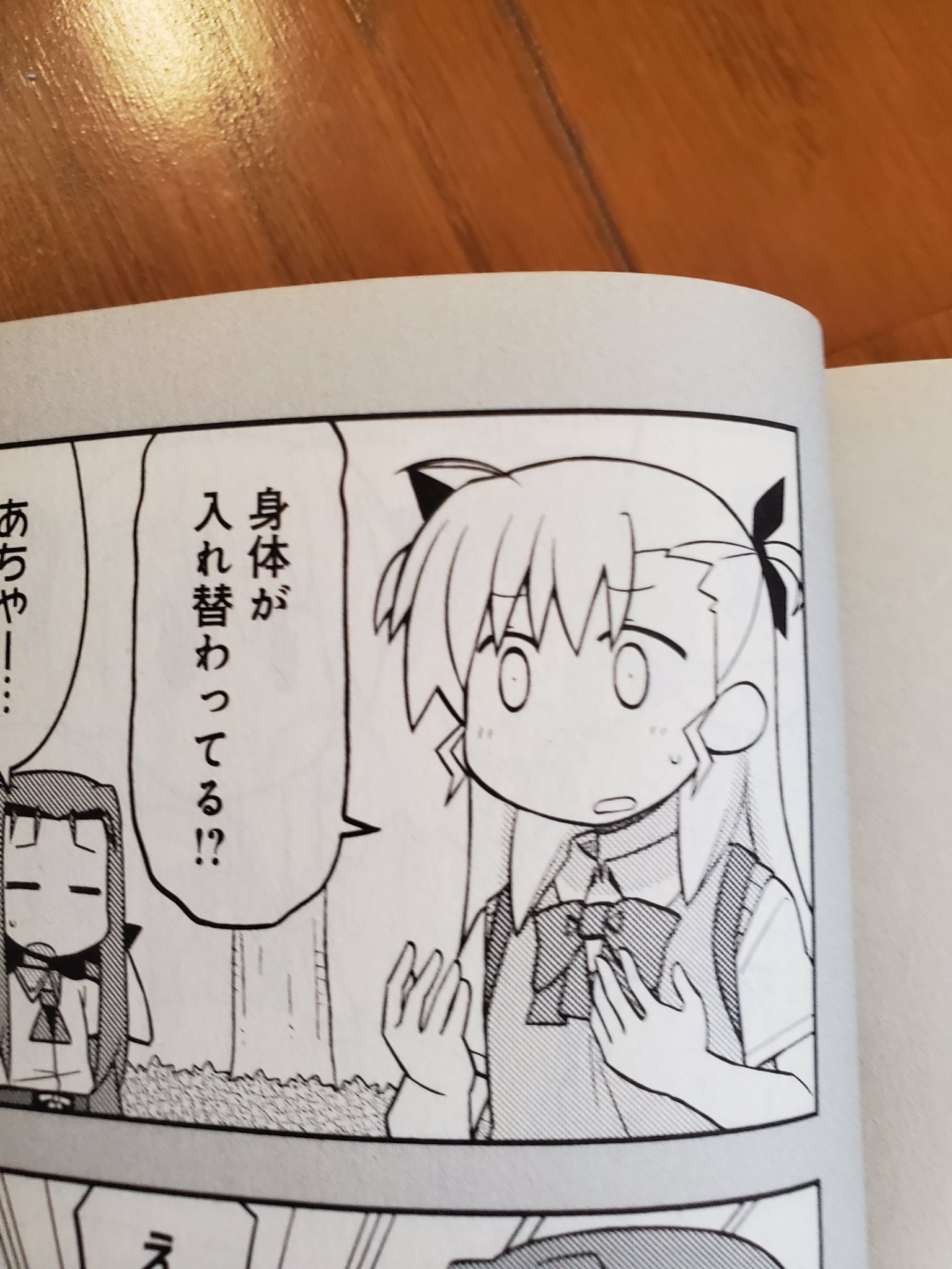 音調津(おしらべつ) on X: 