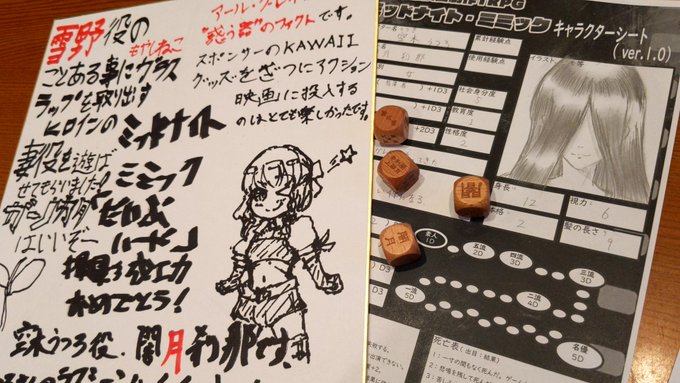 ｔｒｐｇ呟きまとめ 2019 10 21 9 00 版 Trpg 2ページ目 Togetter