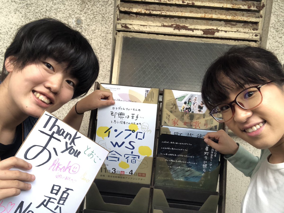 NoName98901843's tweet photo. 来月ある、劇団四灯星さんとパラ子さんプロデュース、ロクディムりょーちんのインプロワークショップ&amp;合宿のチラシを置かせて頂きまし��✋

皆さんこちらもお手に取ってみてくださいね(*ﾟ∀ﾟ*) https://t.co/jIlqLkjI9m
