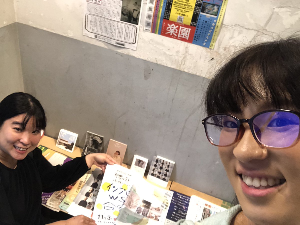 NoName98901843's tweet photo. 来月ある、劇団四灯星さんとパラ子さんプロデュース、ロクディムりょーちんのインプロワークショップ&amp;合宿のチラシを置かせて頂きまし��✋

皆さんこちらもお手に取ってみてくださいね(*ﾟ∀ﾟ*) https://t.co/jIlqLkjI9m