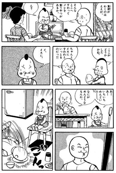 できんボーイ #田村信 ボケにボケを重ね、更にもう一つ重ねる見事な天丼!!!