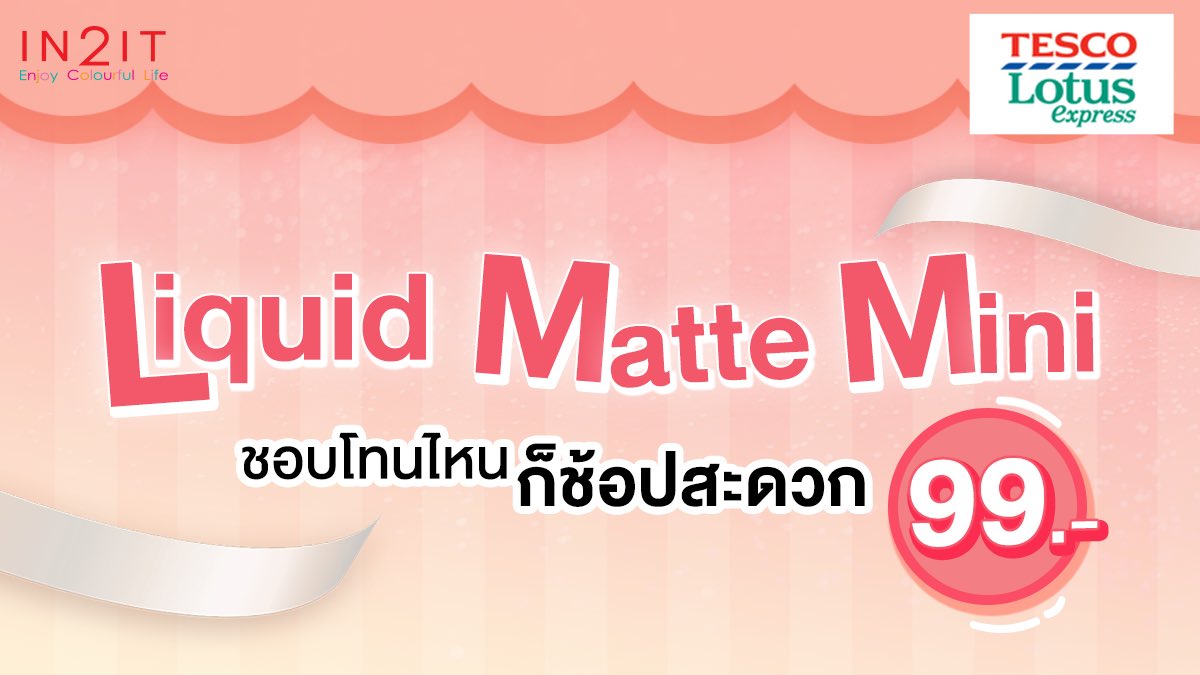 in2itcosmetics's tweet photo. 💄💋 ซื้อง่ายใกล้บ้านสุด ๆ ต้องLiqui d Matte Mini เลย เพราะมีขายแล้วที่ Tesco Lotus Express จ้า ราคาเท่าเดิมเพียง 99.-
แท่งเล็กพกง่าย ที่สำคัญกันน้ำกันเหงื่อสุด ๆ 💕✨
#LiquidMatteMini #LotusExpress https://t.co/fsBGvJnhez