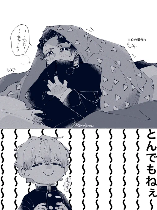 オメガバ 巣作り善炭 