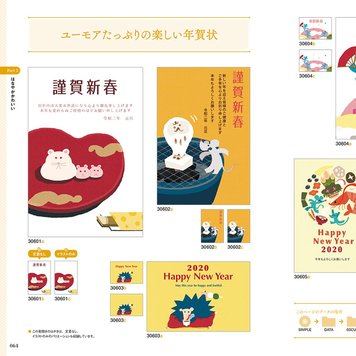 ロシトロカ 6月個展こどもとしょてん ロシトロカ Works マイナビ様 年 おしゃれなシンプル年賀状 が販売されました 今年もイラスト6種類描かせていただいております 見開きいっぱいのねずみたちになりました T Co Qikvugtmg1