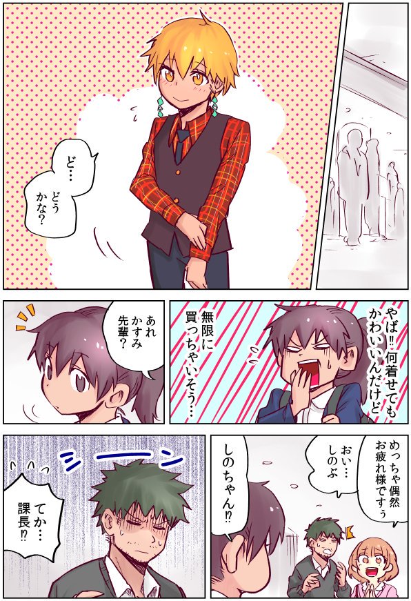 怪しい壺買わされたら、中から見てるだけで疲労回復に効果のある少年が出てきた話7 
