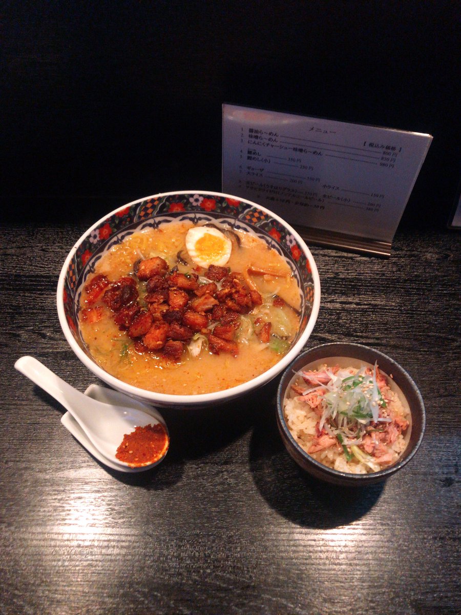 kiyoofdeath's tweet image. #にんにくチャーシュー味噌らーめん at らーめん 渡海家 ＋#鰹めし（小）

#Frenc 星人w
What up?
元フレンチの店主が作る #無添加 🍜
スープはあっさり,バカ舌では感じ取れない😭笑 しかし肉と混ぜてパンチ力up❣️
常に並び発生の人気店😏🤝🤝

#札幌ラーメン  #noodles  #色紙
#渡海家 #小樽ラーメン