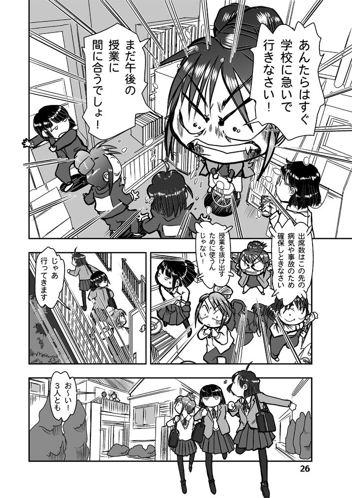 漫画紹介 「『先生』の原稿手伝いで学校をサボった『生徒』たち」

この前後のストーリーがシリーズ第4集の電子書籍で読めます。本日よりFANZA&メロンブックスからも配信開始。
https://t.co/DoYJX2KekE 