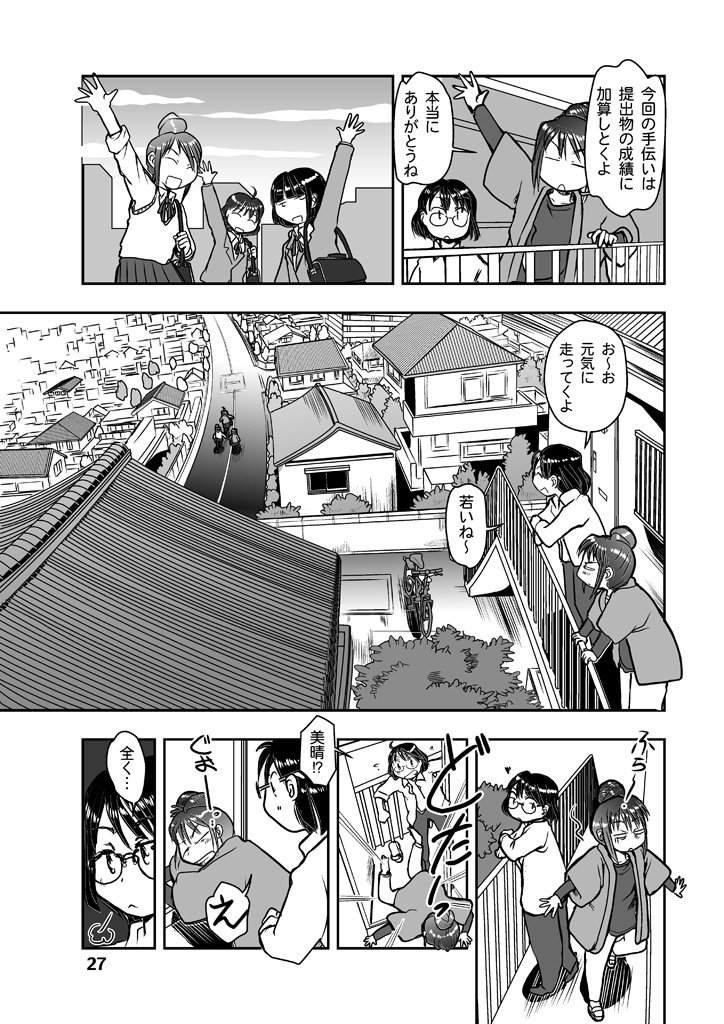 漫画紹介 「『先生』の原稿手伝いで学校をサボった『生徒』たち」

この前後のストーリーがシリーズ第4集の電子書籍で読めます。本日よりFANZA&メロンブックスからも配信開始。
https://t.co/DoYJX2KekE 