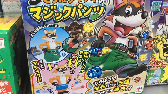 パンツが消えるサプライズ…だと？ 
