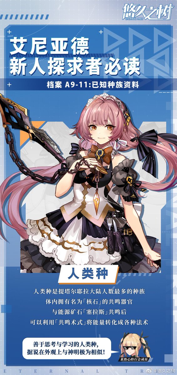 はよねろ 気付いたら悠久の樹の公式weiboが結構情報発信してましたね 五人パーティのターン制バトルを採用した正統派ファンタジーrpgですが 種族は人間獣人機械人の三種が紹介されていました 三枚目はneco先生っぽく見えますね