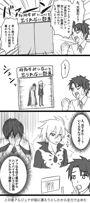 施しの方は「それが何か?」みたいな顔する(カルジュナ) 