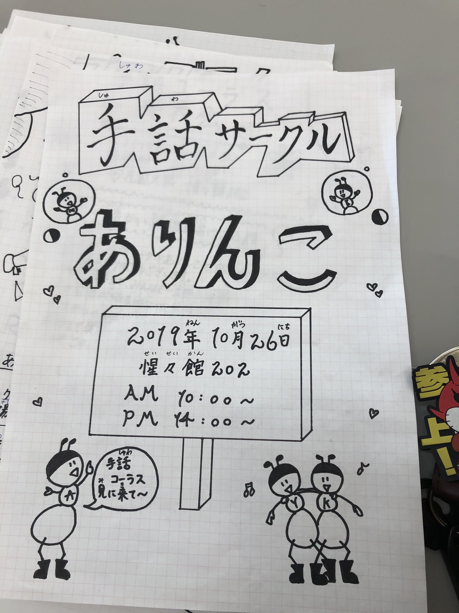 手話サークルありんこ Twitter Search Twitter