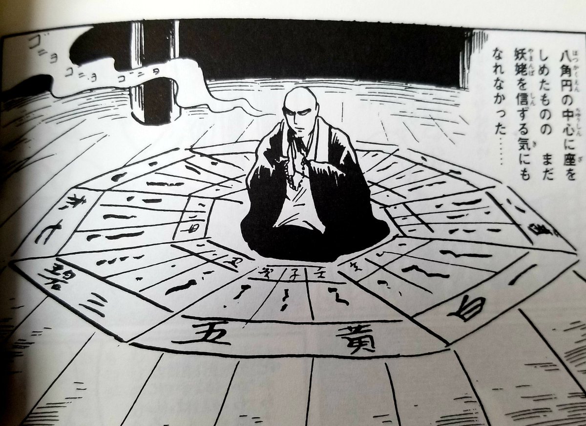 ぽーくしょ 八角円の元ネタは短編 死人つき さらには貸本時代の 異形の者 より おそらくは方位占いで用いる九星図をヒントにしたものだろうが 五黄が黄五 九紫が九金 二黒が二即 四緑と六白と八白がなく代わりに仏心 静動とあるのは 死人つき ぽーくしょ 八角円の元ネタは短編 死人つき さらには貸本時代の 異形の者 より おそらくは方位占いで用いる九星図をヒントにしたものだろうが 五黄が黄五 九紫が九金 二黒が二即 四緑と六白と八白がなく代わりに仏心 静動とあるのは 死人つき