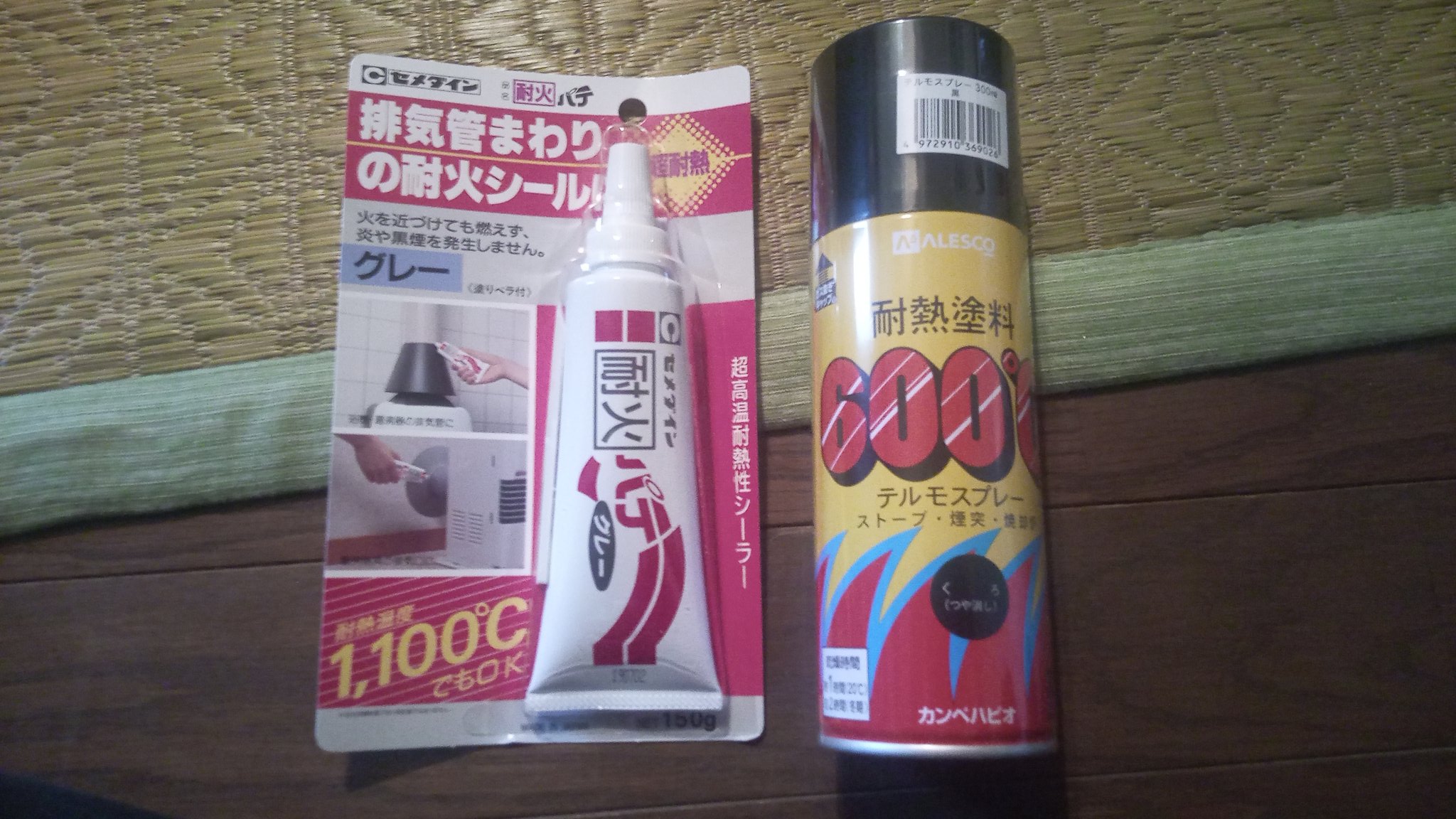 吉川 祐介 耐火パテと耐熱スプレーの黒は買ってきた タンクシーラーは注文中 ハァ いざ始めてみると買うものがたくさん もう2 3台くらい分解清掃しないと元が取れないよ やめておけ T Co Xuxzb44gbc Twitter