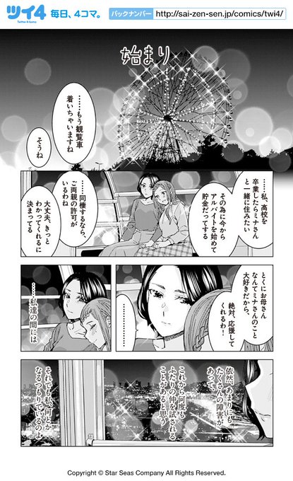 Liste Des Tweetsぽっぽ A Donne Le Hash Tag ツイ4 1 Whotwi Analyse Graphique Twitter