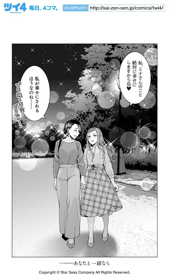 【始まり】安田剛助『草薙先生は試されている。』  #ツイ4 