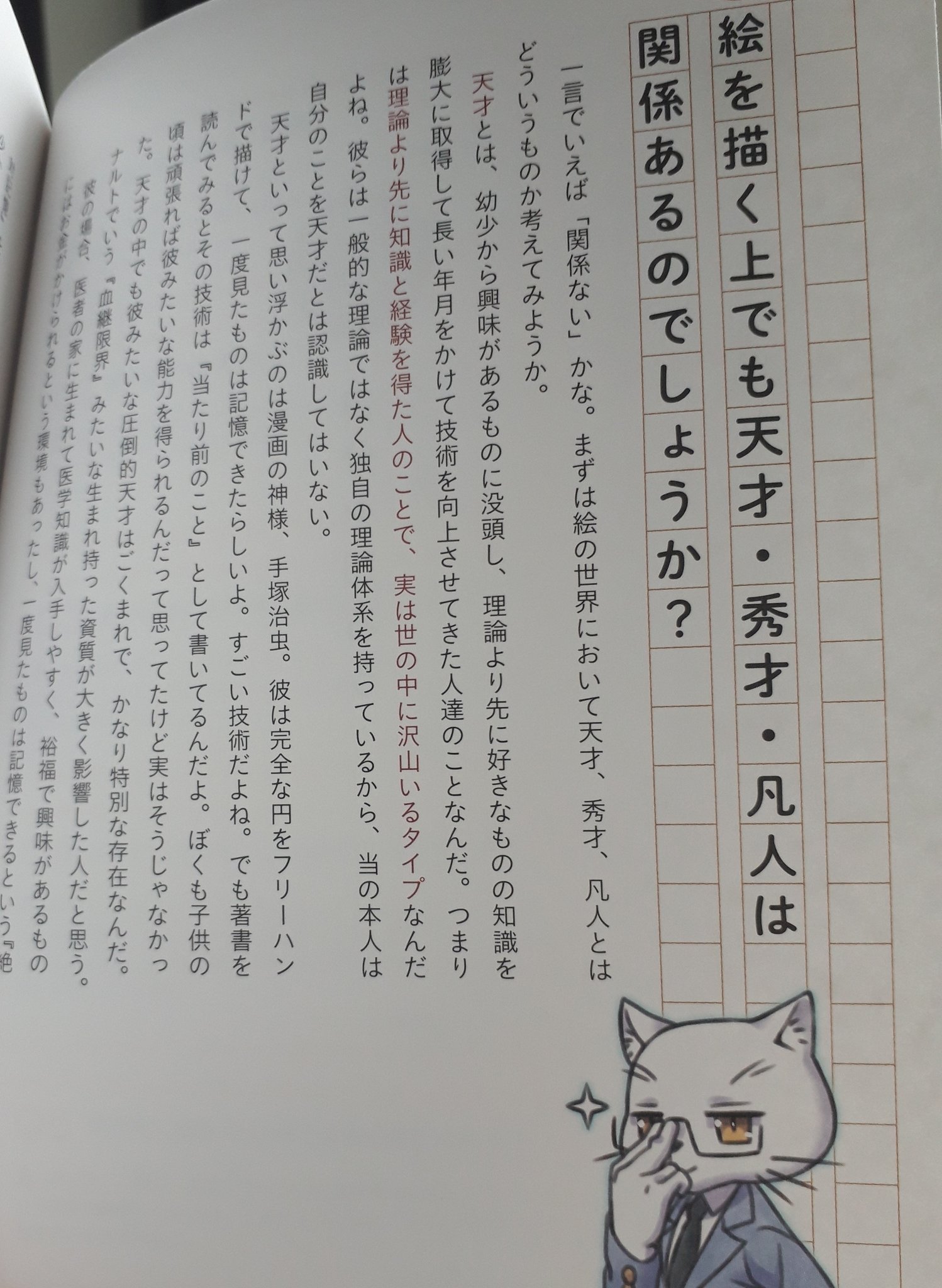考え方で絵は変わる Twitter Search Twitter