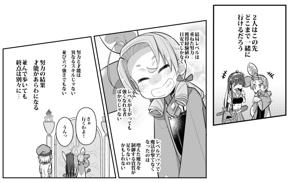 努力は才能の確認 
