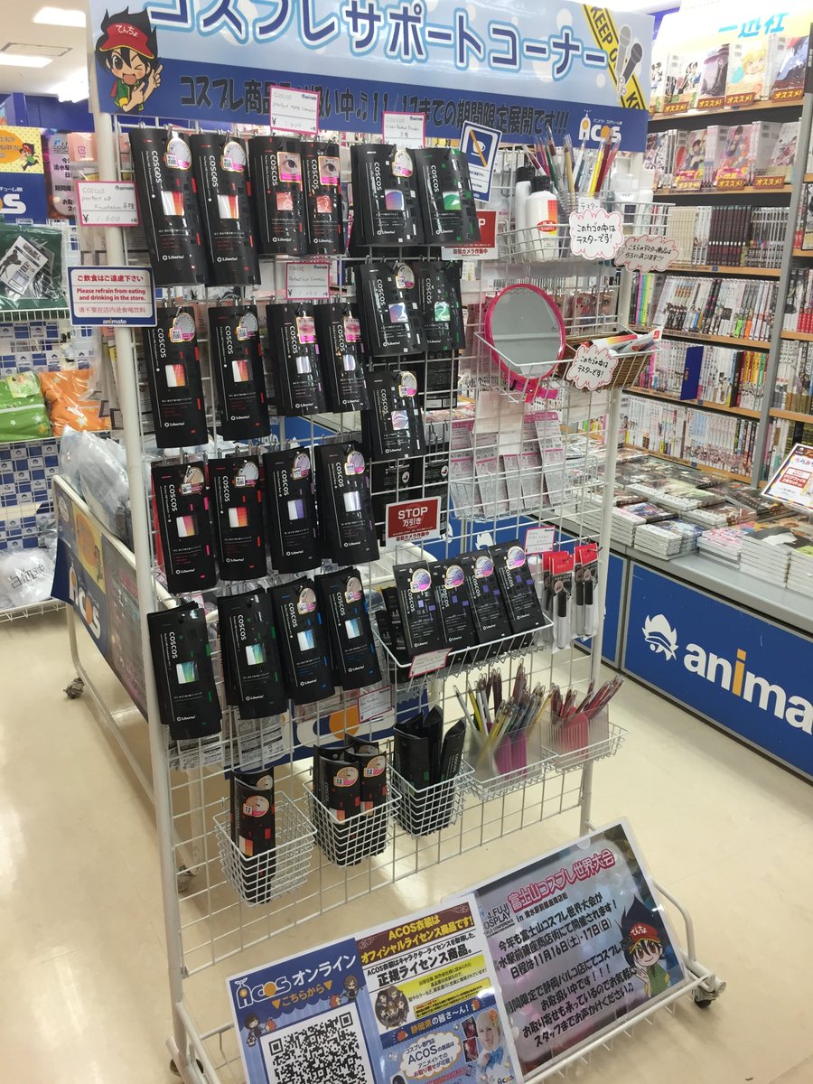 アニメイト静岡パルコ コスプレ商品 サポートアイテムやコスプレ衣装お取り扱い中シズ 富士コス もあと1ヶ月後くらいですね 皆さん準備は万端ですか 何か足りないサポートアイテムなどあったらぜひアニメイト静岡パルコにご来店くださいシズ