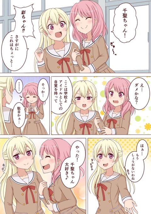 バンドリ！ ガールズバンドパーティ！ - 白鷺 千聖 Ani-Art 第5