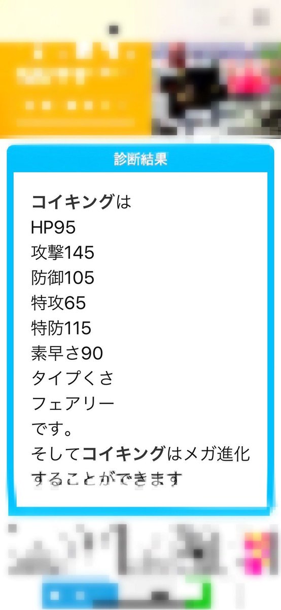 メガ進化 Twitter Search Twitter