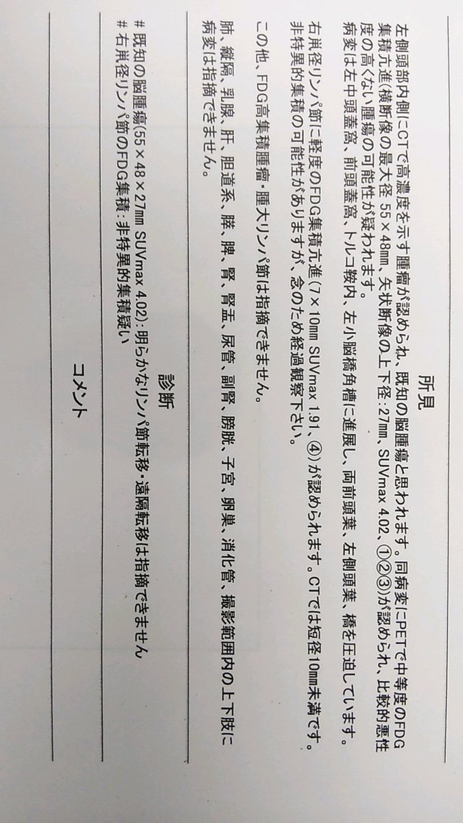 braintumorshare's tweet photo. 自己紹介

わたしは小児脳腫瘍（鞍上部に発症した頭蓋内胚細胞腫瘍）純ジャーミノーマ
で闘病している娘（10歳）の父親でトラック運転手のサラリーマンです。
現在の治療内容はCARE化学療法の1クールを終了して3週目です。
娘は、尿崩症、左眼失明、内分泌障害（下垂体ホルモン）になっております。 https://t.co/ztvHt9TYsO
