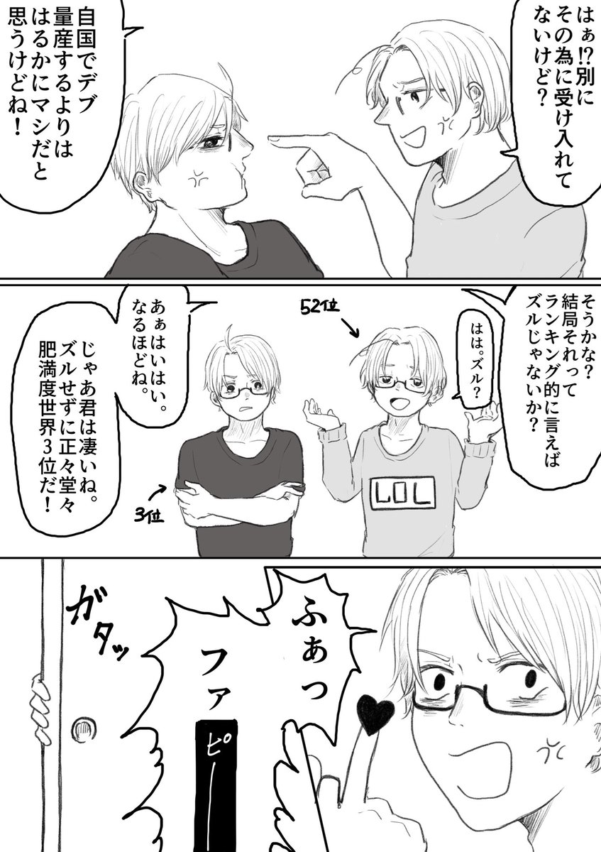 ダイエットする🇺🇸
ハンドクラップ結構辛いよね。
年寄りの虚言も、後々辛いよね。 