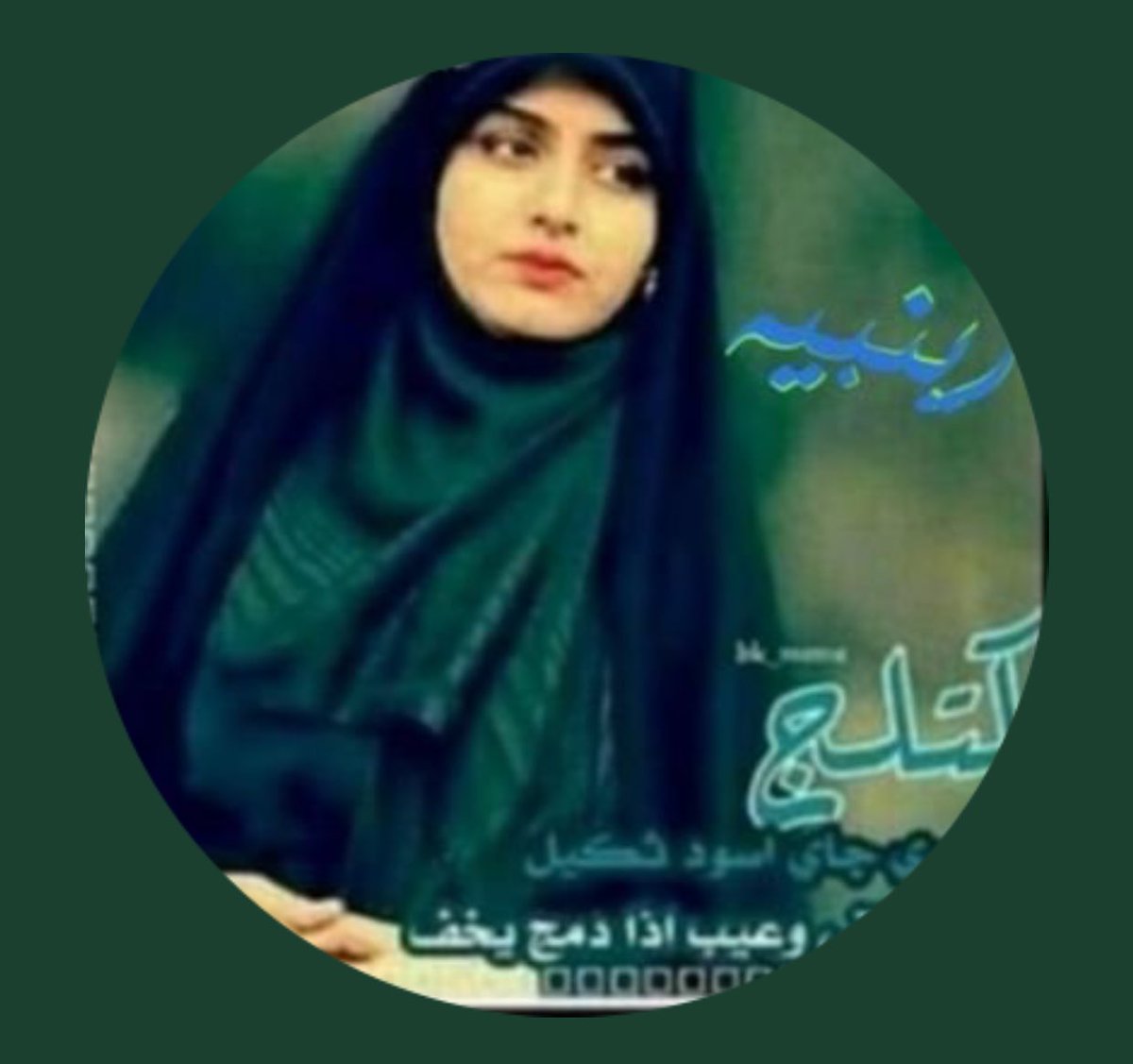 ‏ ( ام عادل )يبقى الحسين حبي الابدي 🏴 … tweet media