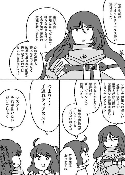 (らくがき)3コマ目のやつを言いたかっただけ(ごめんよ) 