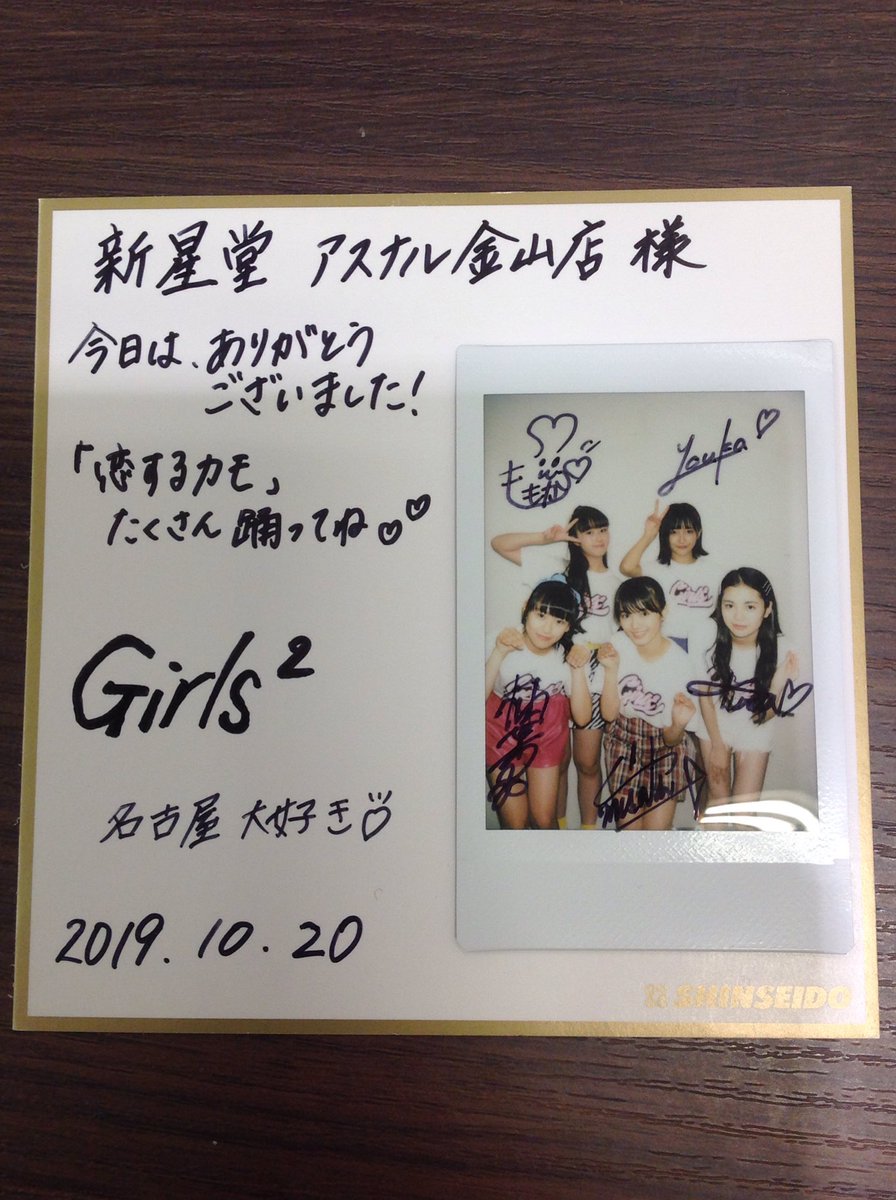 本日 #Girls2 の10月30日発売のミニアルバム『#恋するカモ』のリリース
