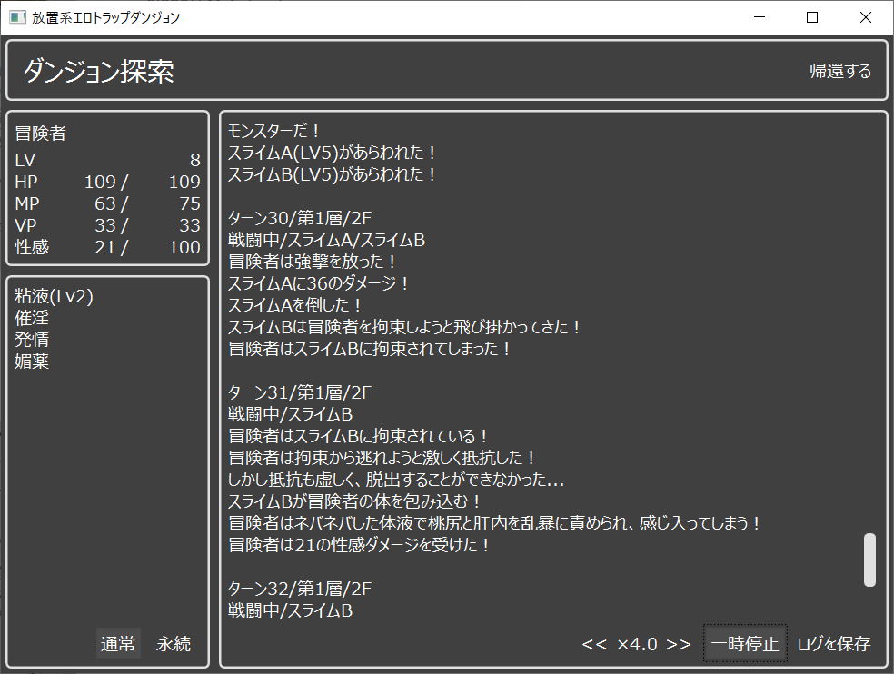 ZH02451321's tweet photo. 放置系エロトラップダンジョン ver0.1.0を公開しました！
https://t.co/4lbNLsDaNh
冒険者をエロトラップダンジョンに送り込み、エロ攻撃を受けたり、エロトラップにかかったり、エロバステまみれになったりするのを眺める放置系RPGです。 https://t.co/Ox0NsKaeaw