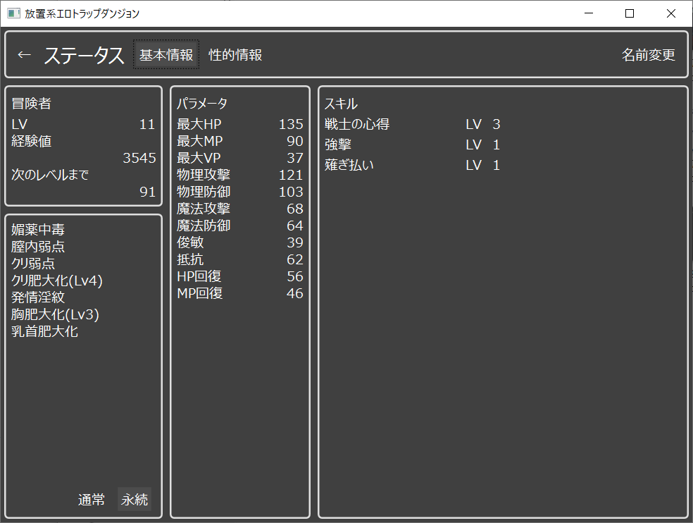 ZH02451321's tweet photo. 放置系エロトラップダンジョン ver0.1.0を公開しました！
https://t.co/4lbNLsDaNh
冒険者をエロトラップダンジョンに送り込み、エロ攻撃を受けたり、エロトラップにかかったり、エロバステまみれになったりするのを眺める放置系RPGです。 https://t.co/Ox0NsKaeaw
