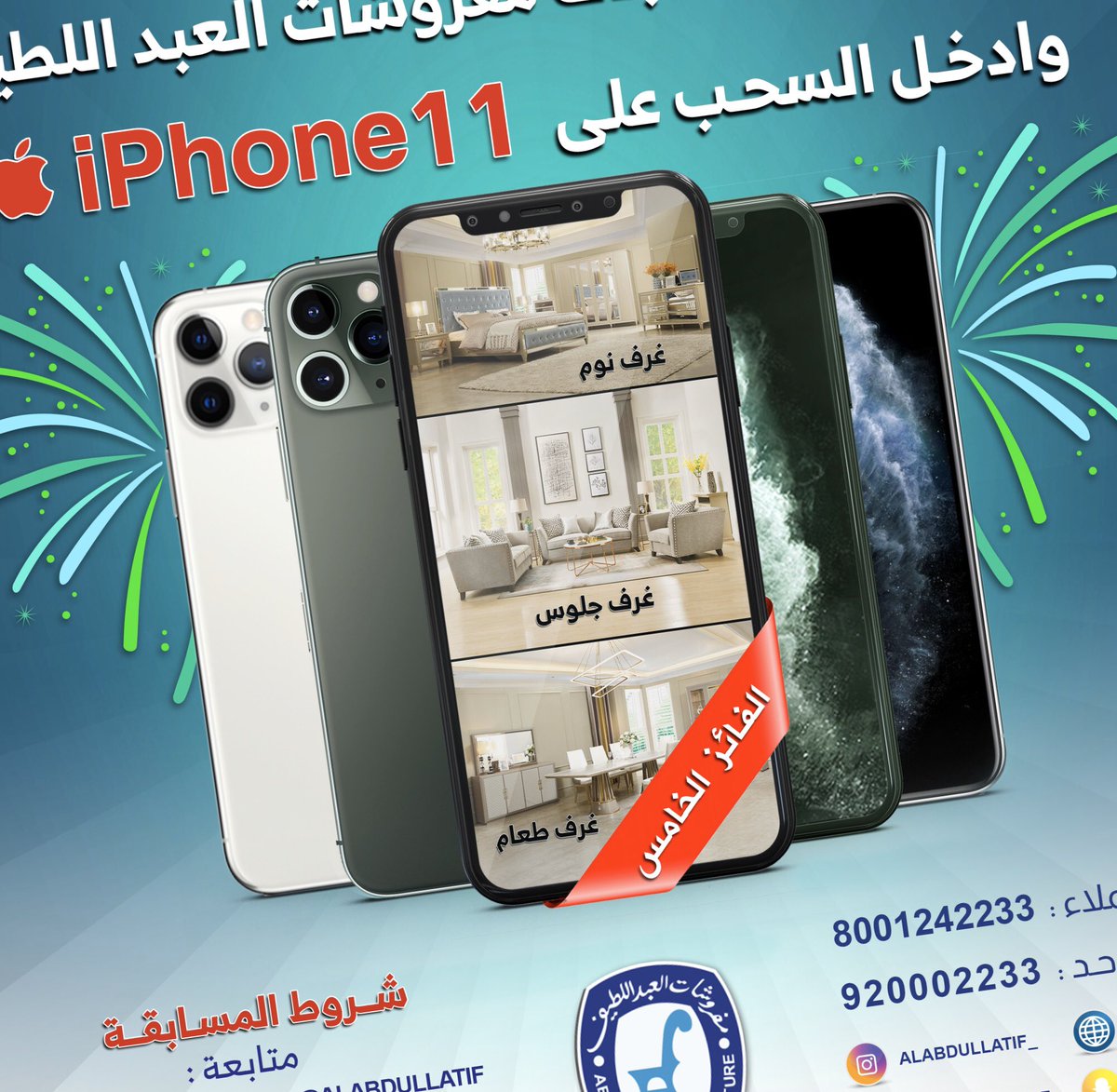 ALABDULLATIF's tweet photo. #تخفيضات من 10% إلى 50%

🔺 ترقبوا مساء الأربعاء القادم
الجائزة الخامسة iPhone 11📱

🔁 فضلا ريتويت
🔔 فعل التنبيهات
💬 منشن أصدقائك

مع تمنياتنا للجميع بالتوفيق ،،، https://t.co/NAeai1DyXp