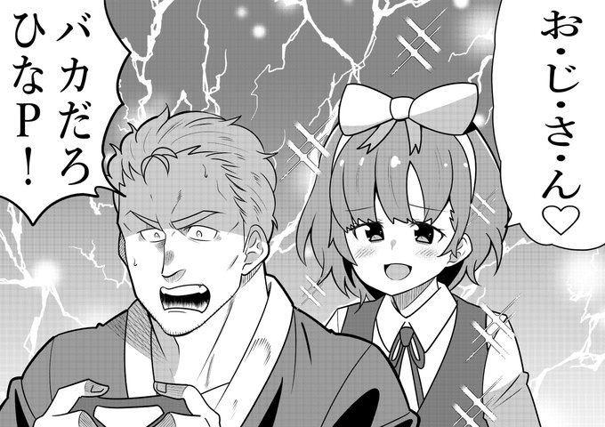 ぴよあーとのtwitter漫画作品 ぴよあーとのtwitter漫画作品