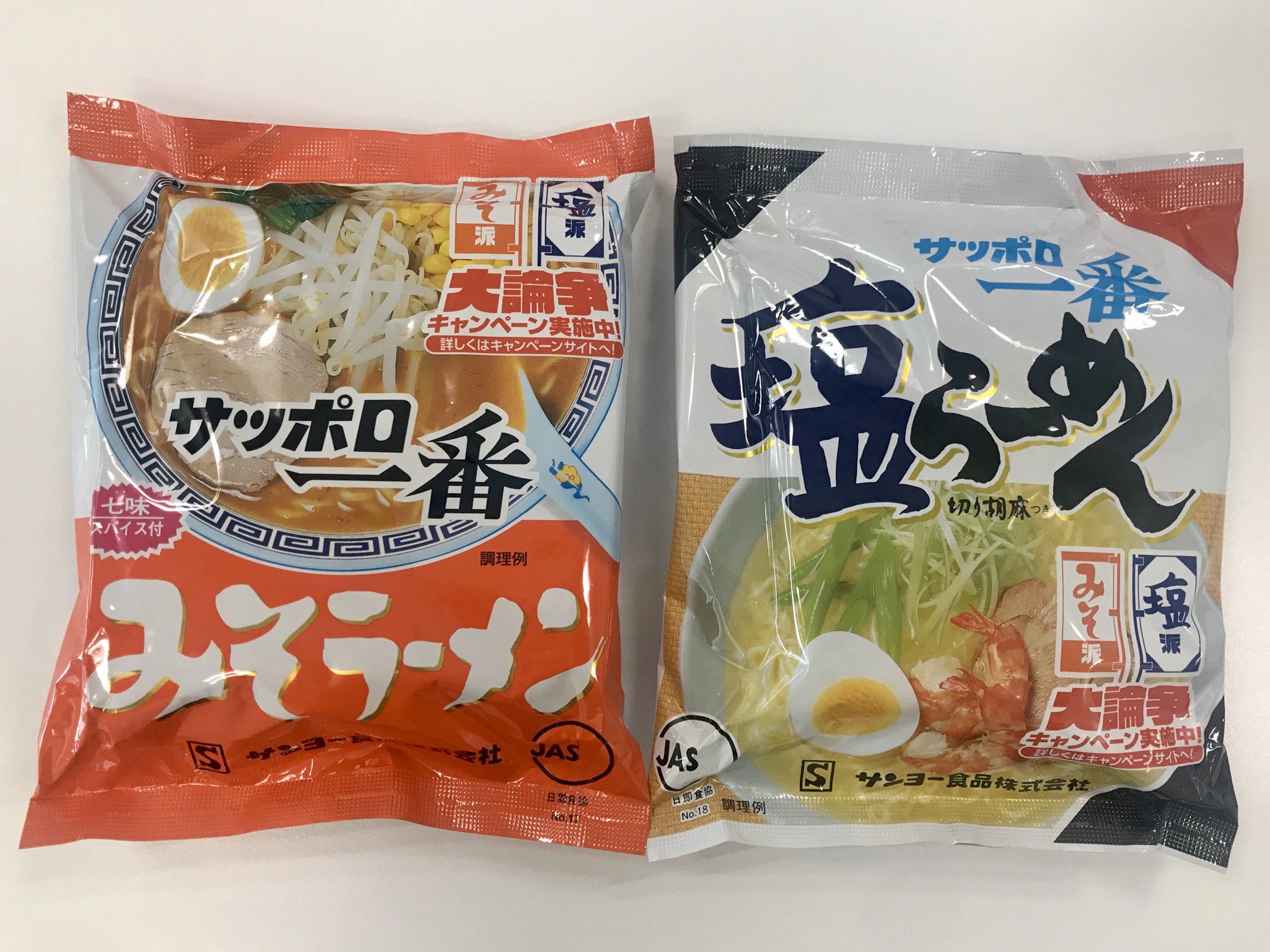 ピエール中野 凛として時雨 ピヤホン監修 知ってた サッポロ一番みそラーメンと塩らーめんの表記の違い みそ はひらがなで ラーメン はカタカナ 塩 は漢字で らーめん はひらがな サッポロ一番 みそ派塩派大論争 アイラブみそ T