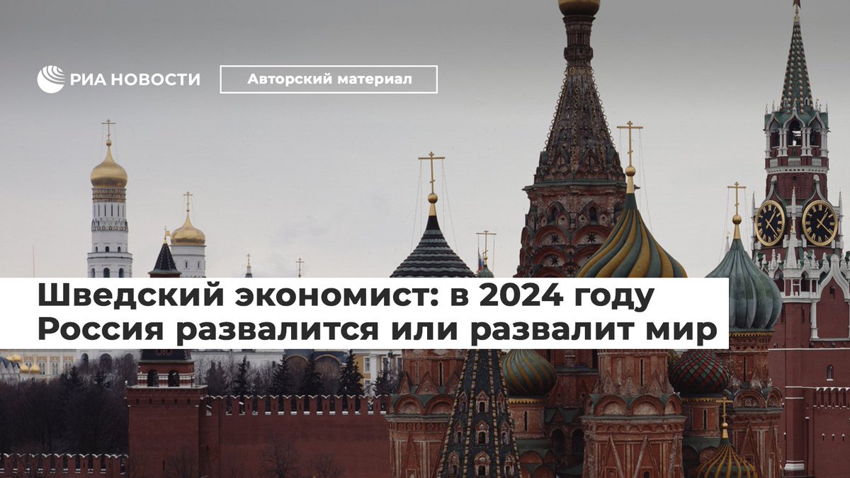 Москва 2024 википедия