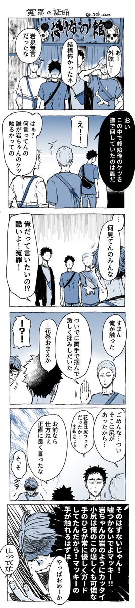 青城メンが無人島に遭難するやつの続き だいこんの漫画