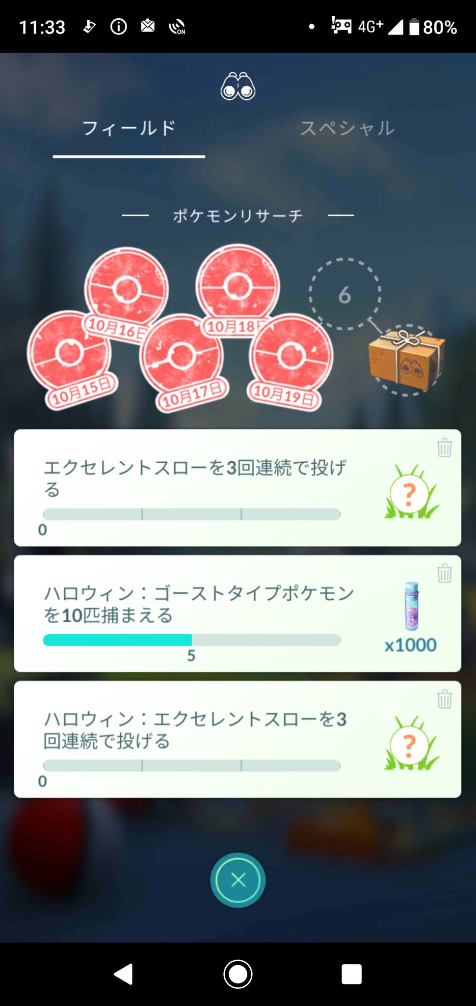 おゃz ハロウィンタスクの エクセレントスローを3回連続で投げる タスクを拾ってしまい ダークライでやるしかねぇと早6戦目 やっとこさ達成し 開封してみると ゴビット が 当然初対面なのでありがたくゲットしたよ もう二度と挑戦したくない