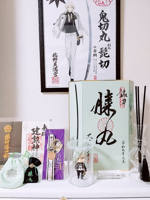 大覚寺に膝丸くんを見に行ってきました 数量限定なので諦めてた屏風御朱印とご縁があってよかった!北野天満宮近くのパフェめちゃくちゃ美味しかった… 