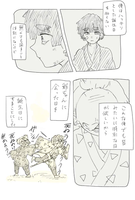ifバースデー 善逸
アイビス消す前にこれだけ… 