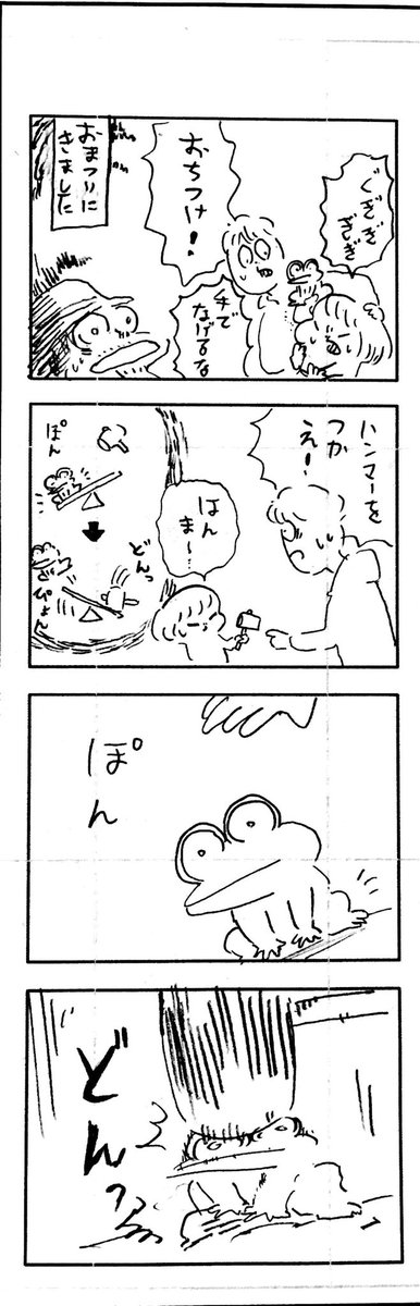こどもまんが classics 近所のお祭りへ #今年はドライヤー当たったョ 
