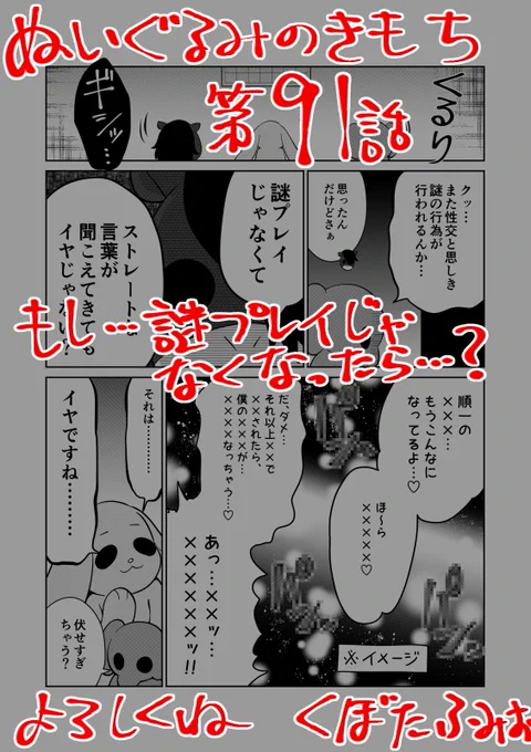 【宣伝】
リイドカフェにて「ぬいぐるみのきもち」91話が公開されました?
いつも何が行われてるか?気になってしょうがないけど…
もしわかるようになったら…逆にイヤかも⁉️??
よろしくお願いします???　単行本１巻も発売中?… 