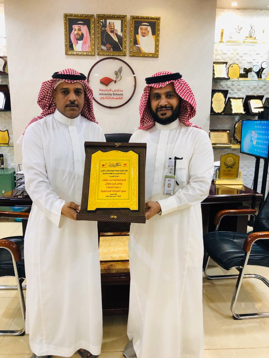 ضمن برامج #الشراكة_المجتمعية 
قدم قائد المدرسة أ/حسن آل رشيد الشكر والتقدير💐لـ #شركة_مطاعم_الرومانسية فرع الخرج ممثلة في مدير الفرع أ/صلاح العواضي ومشرف العمليات أ/محمد سليمان لاستضافة الحلقة الثانية من برنامج قيم بعنوان(حفظ النعمة) 
#مدارس_الجامعة_الأهلية
#ابنك_كما_تحب_أن_تراه