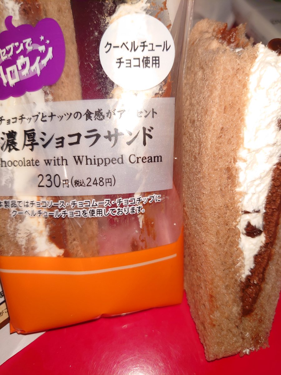 セブンイレブンでハロウィン Twitter Search