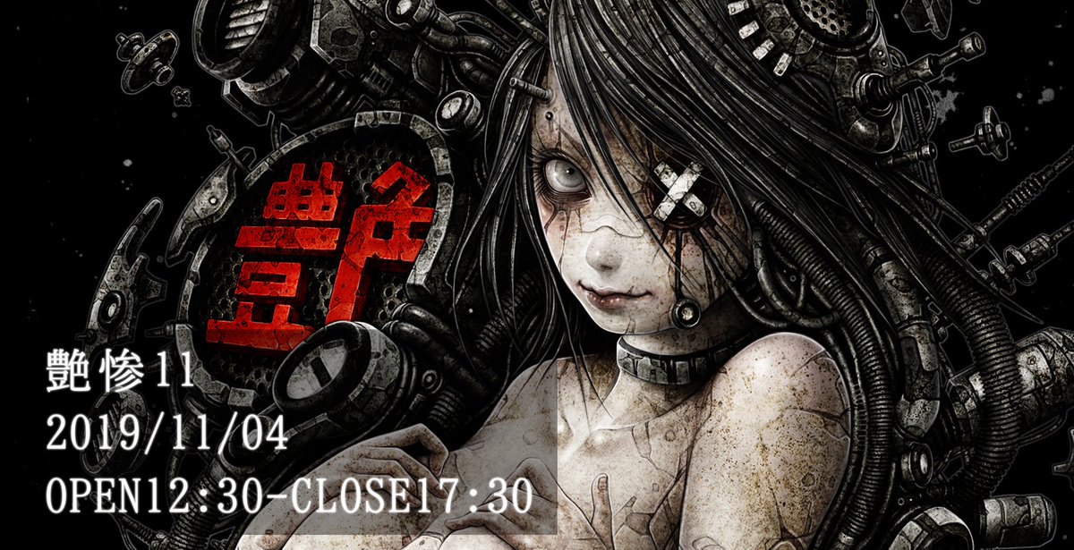 kaitenhyakume's tweet photo. 11/4　艶惨に登場！ハードフェティシュ・アートフェスティバル！　廻天百眼はブース来場者全員に、『不思議の国のアリス・オブザデッド』先行限定ステッカーを配布決定！　#百眼　#艶惨　https://t.co/KgQ3JJxss7 https://t.co/d2nimQkoOu