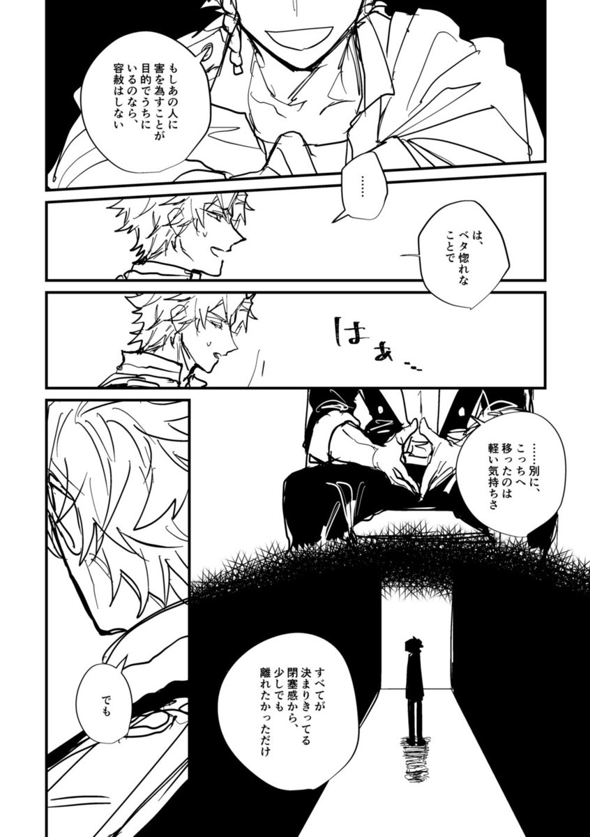これは今日の無配だったシルヴァンの感情 https://t.co/sms3L72hr7