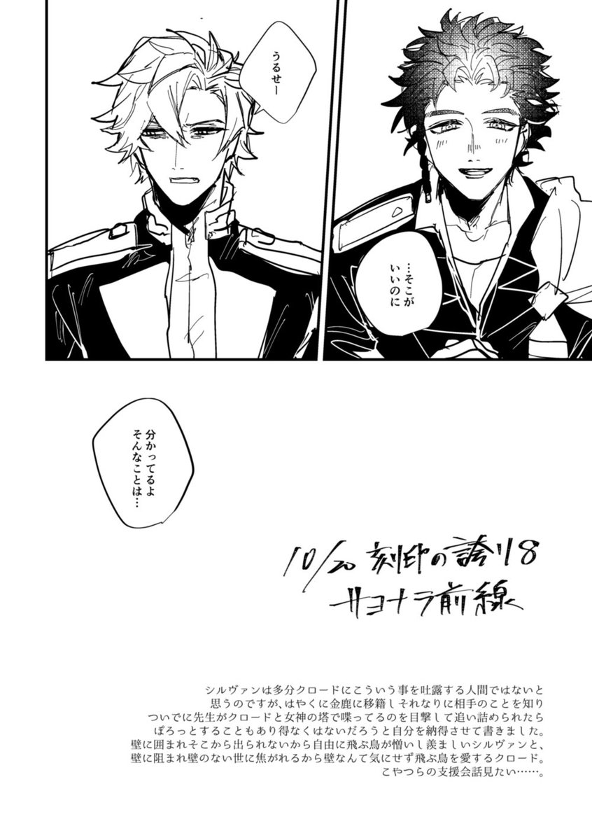 これは今日の無配だったシルヴァンの感情 https://t.co/sms3L72hr7