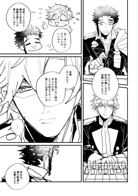 これは今日の無配だったシルヴァンの感情 https://t.co/sms3L72hr7