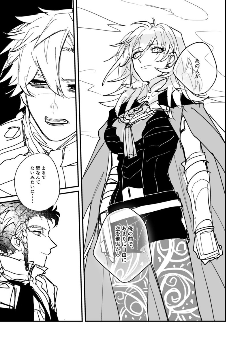 これは今日の無配だったシルヴァンの感情 https://t.co/sms3L72hr7