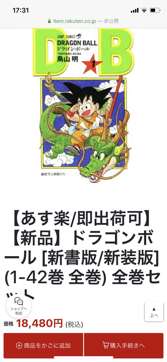 トップコレクション ドラゴンボール 漫画 全巻 検索画像の壁紙